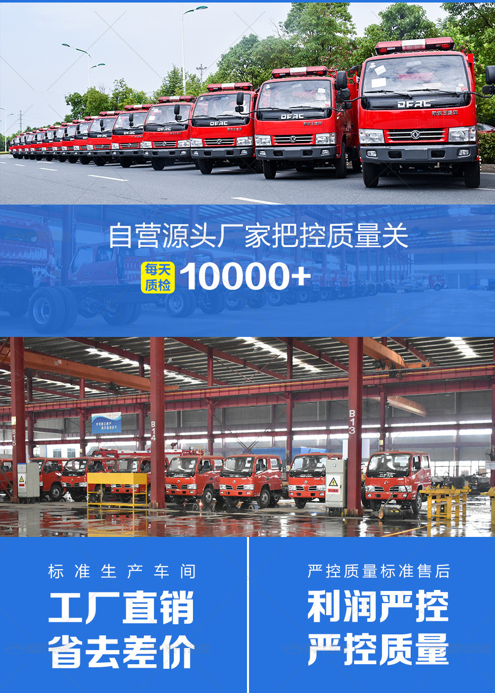 東風5噸水罐消防車